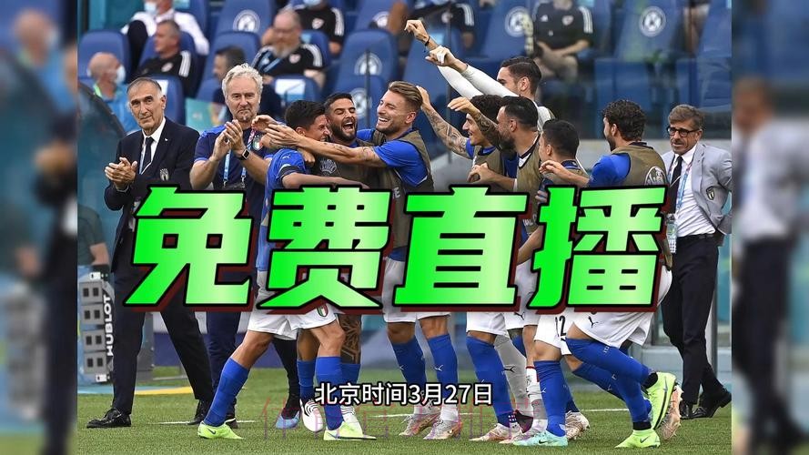 2026世界杯预选赛直播免费观看在线